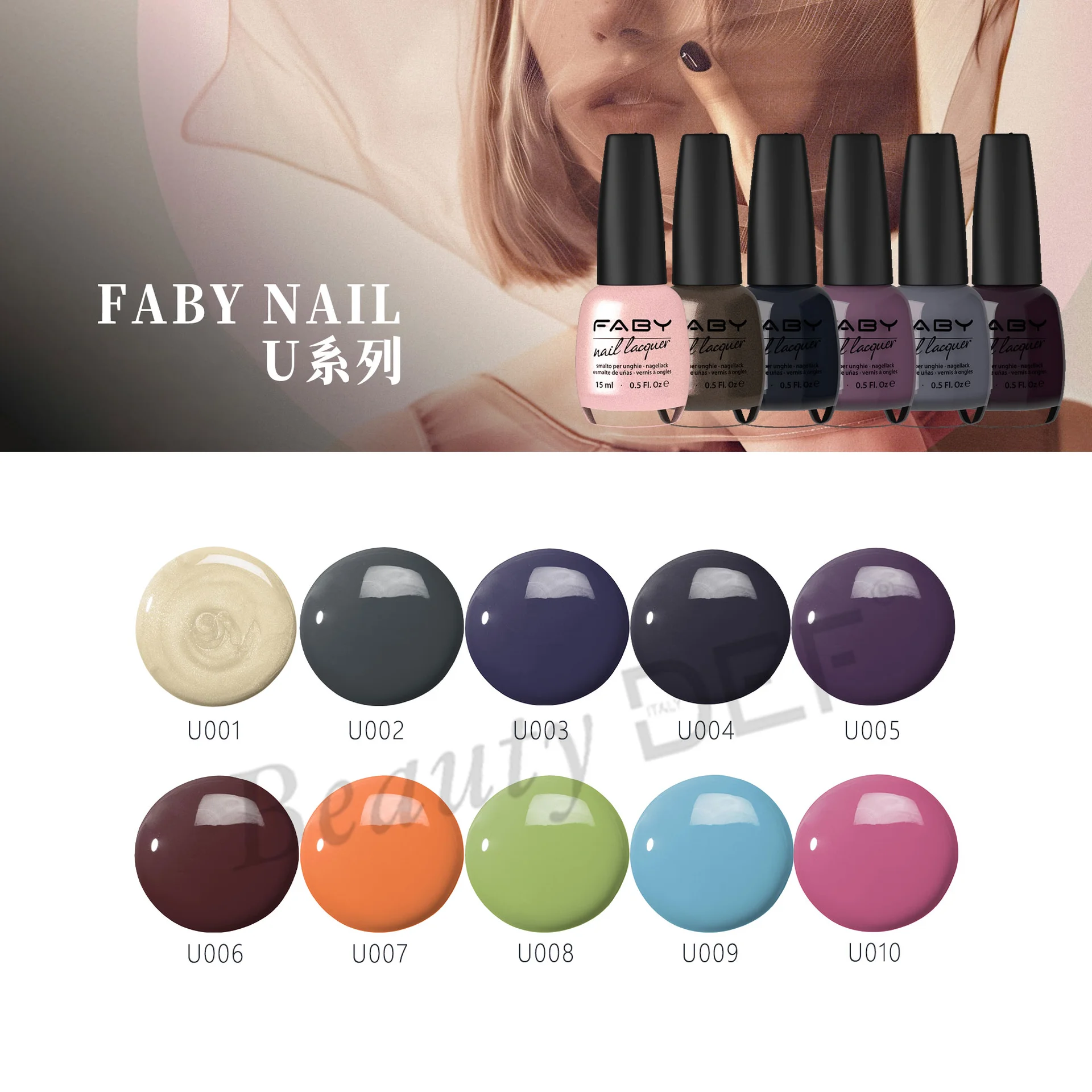 FABY - Smalto U 系列