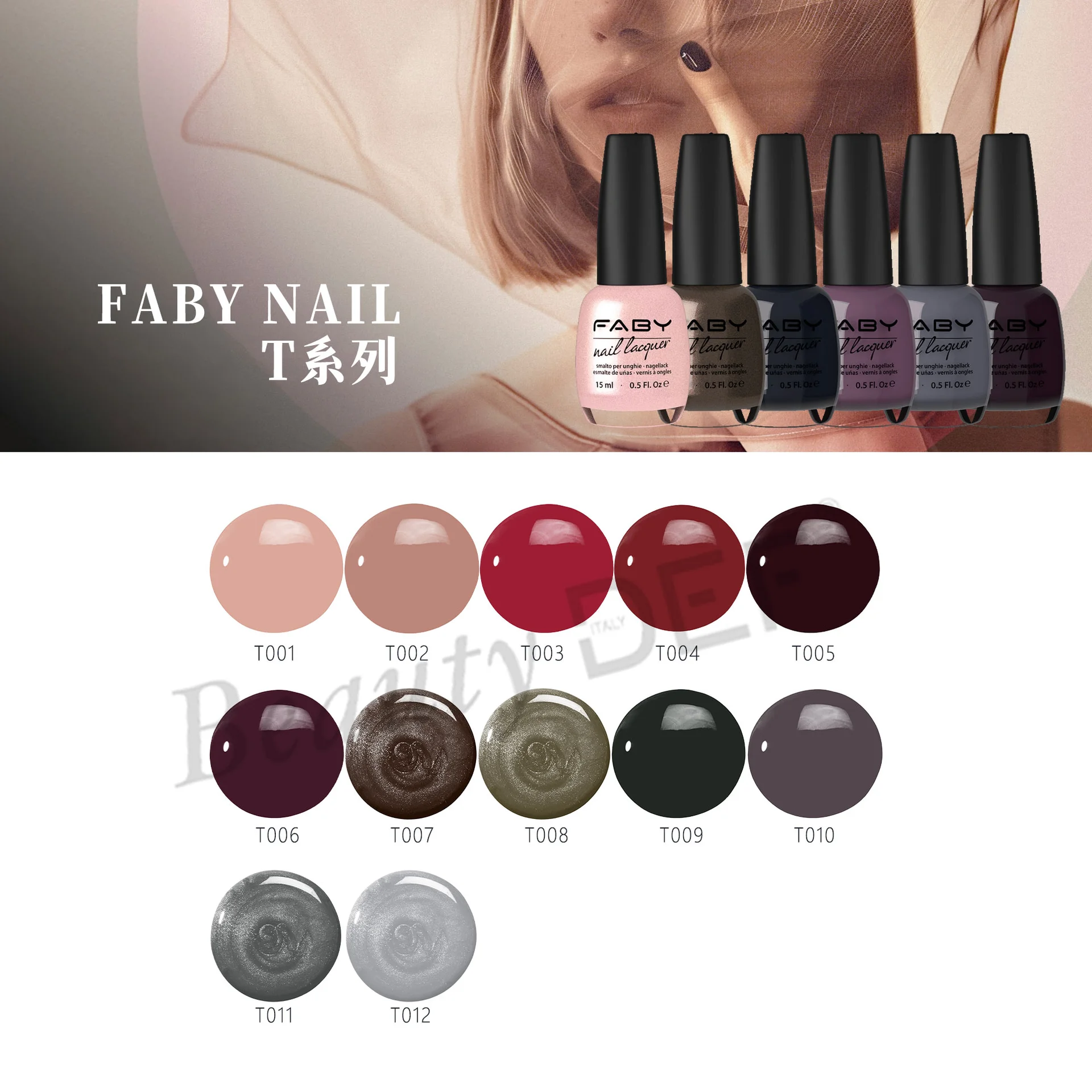 FABY - Smalto T 系列