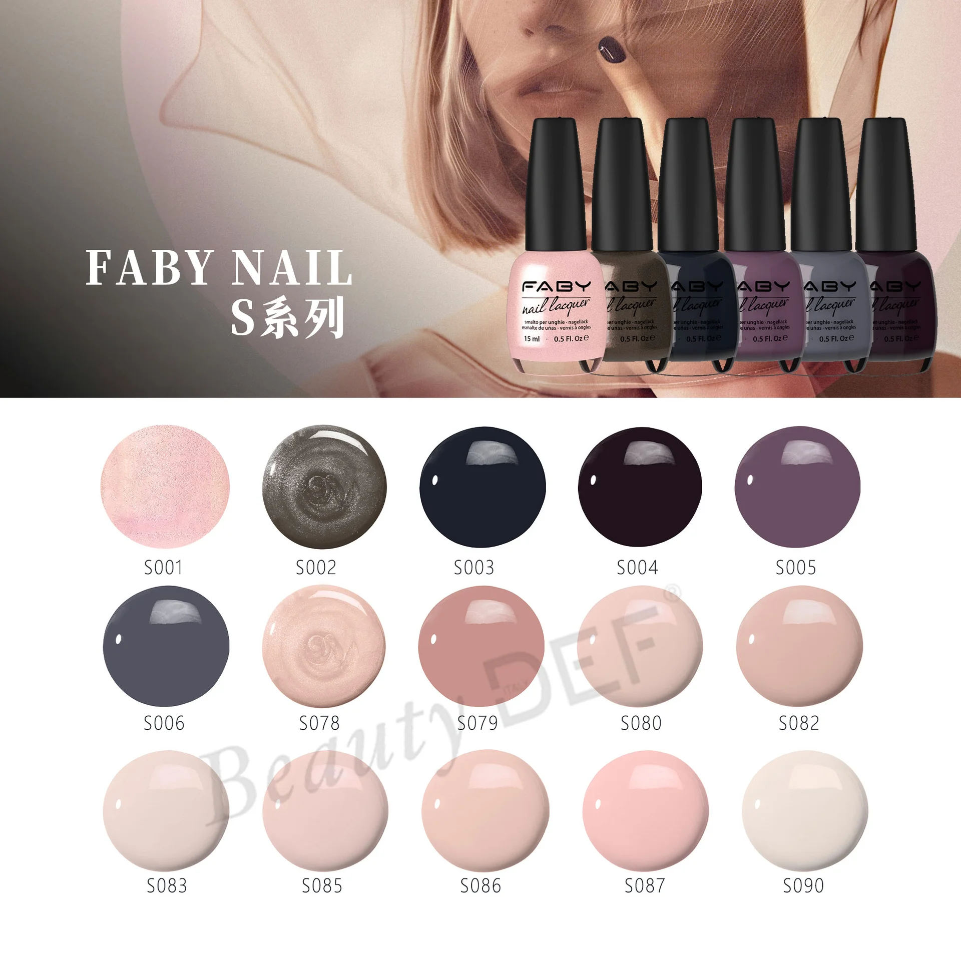 FABY - Smalto S 系列
