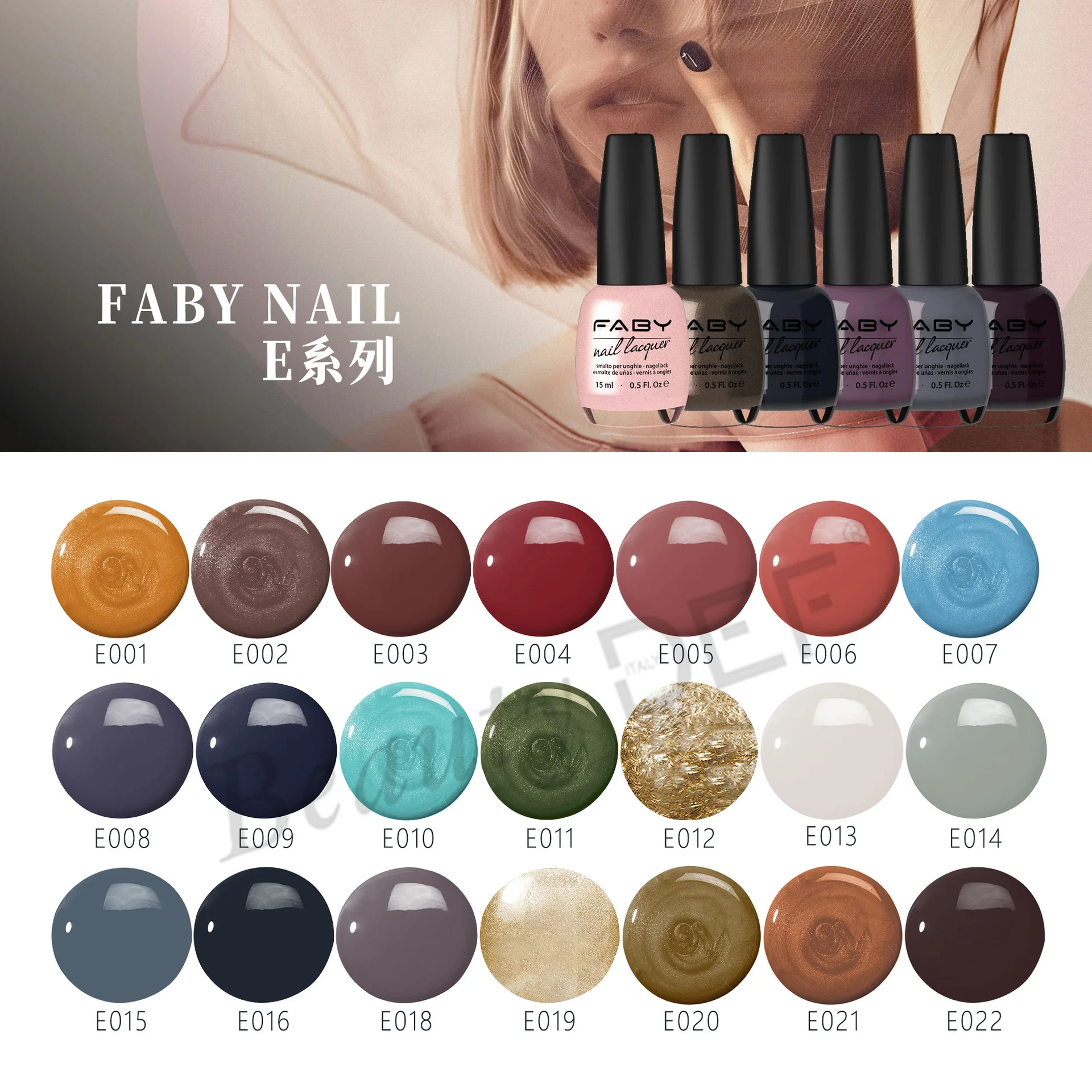 FABY - Smalto E 系列